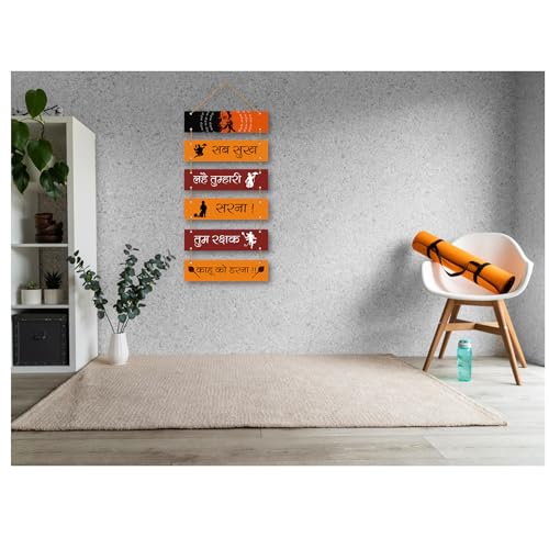 Image of Parkota House MDF Motivational Wall Hanging | Hindi Quote inchSab Sukh Lahe Tumhari Sharna inch | Hanuman Ji Inspired Wall Decor for Living Room, Home Office, Study Room & Gifting-Multicolor