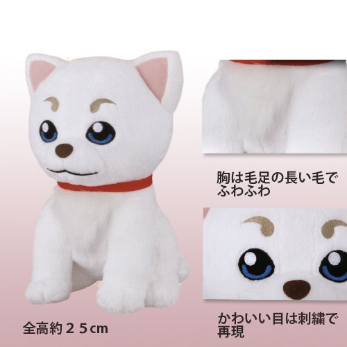 銀魂 定春 ぬいぐるみ おもちゃの人気商品 通販 価格比較 価格 Com