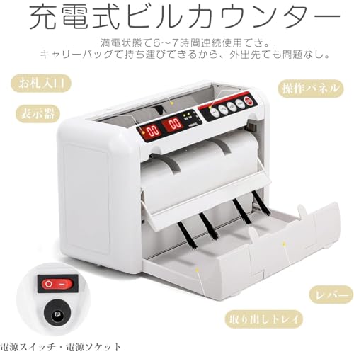 Eyawe お札カウンター 持ち運び ハンディカウンター 小型 充電式 高速紙幣カウンター UV紫外線/MG磁気偽札感知 50×110mm~100×190mm 紙幣 券類 新札対応 (K-1000) の商品画像 3
