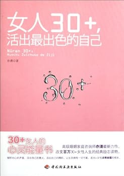 Paperback Woman's Best Time Is 30 (Chinese Edition) [Chinese] Book