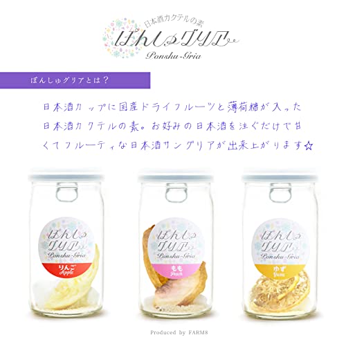 縄時食品 さざ音&ぽんしゅグリアももセット