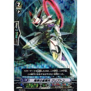 ヴァンガード　クリブトン Amazon.co.jp: 【 カードファイト!!ヴァンガード】 飛将の星輝兵