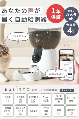 INNEUTRAL 自動給餌器 2025 の商品画像 2