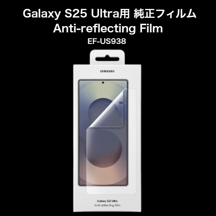 Amazon | Samsung 純正品 Galaxy S25 Ultra 5G用 純正 保護フィルム 2