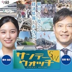 Page de couverture de サンデーウォッチ