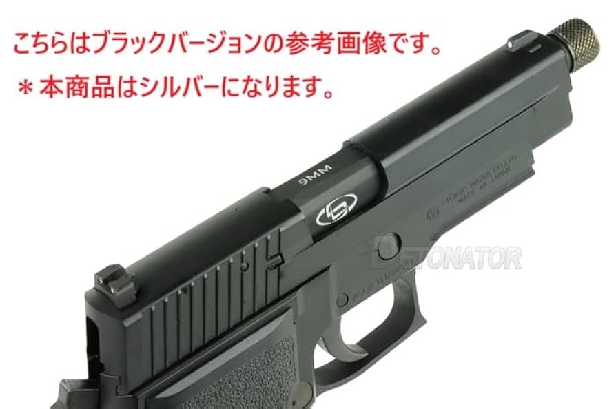 SIG SAUER P226 E2 ガーター製アウターバレル 東京マルイSIG P226用SIG SAUER P226 アルミアウターバレル-Silver
