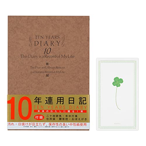 【特価商品】ミドリ 日記 10年連用 洋風 ビュバー付 12109001A Amazon.co.jp: ミドリ 日記 10年連用 洋風 ビュバー付 12109001A