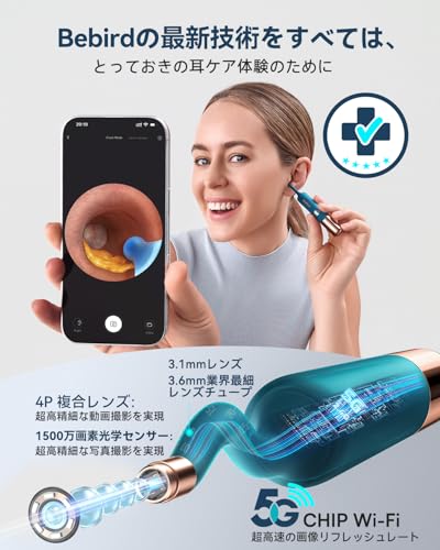Bebird Earsight Ultra【1月、堂々の新登場】【業界最先端技術搭載】｜カメラ付き耳かき ｜2K解像度 1500万画素｜5Gチップ・4P複合レンズ｜3.1mm極細レンズ・3.6mm超極細スネーク形チューブ｜ピンセット＆もちネバ耳かき付属｜家族5人用セット｜耳垢取り・耳掃除・イヤースコープ｜お歳暮・年末ギフトに最適