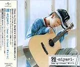 愛しい人(ベタですまん。) 歌詞