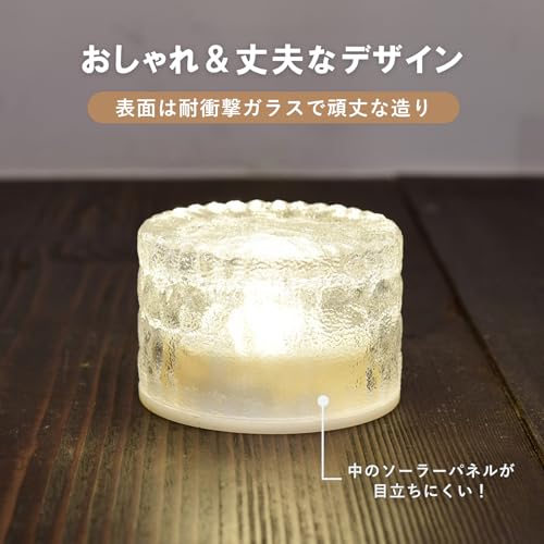 ガーデンマスター(Gardenmaster) LEDソーラーライト 直径8㎝ 丸形 1個 アイスブリック調 自動点灯 防塵防水 照明 庭園灯 誘導灯 ベランダ テラス バルコニー 防犯 玄関照明 WLL-1036GD ゴールド 4枚目