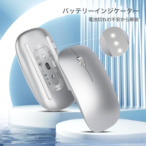 AmeToNana 雨七 ワイヤレスマウス Bluetooth Mouse 静音マウス 薄型2.3cm 指紋防止 ミニマリズム 充電式 省エネルギー Windows/Mac/Android/Surface/iPad OS/ブルートゥース 対応 TELEC認証取得済み 日本語取扱説明書 銀