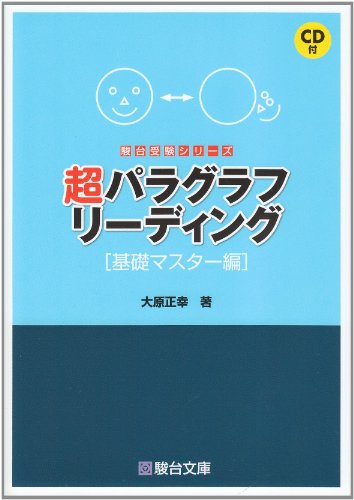 英文読解UP&UP 大原正幸　著 大原正幸の本おすすめランキング一覧｜作品別の感想・レビュー
