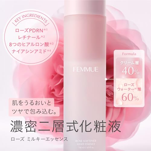FEMMUE『ローズミルキーエッセン』