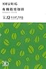 【キューリグ公式】KEURIG (キューリグ) K-Cup 浅煎りコーヒー カプセル 4箱セット 48杯分 小川珈琲 トミヤコーヒー キューリグ 有機栽培珈琲 キリマンジァロAA100% #5