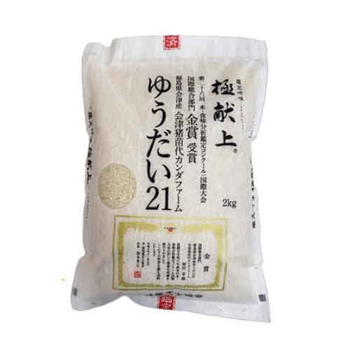 先行予約受付[令和8年度新米][6ヵ月定期便]ギネス認定「世界最高米®」ゆうだい21 白米 6回×2kg 計12kg | 米 こめ 白米 精米 ごはん 2キロ 国産米 ブランド米 金賞 日本一 猪苗代町産 福島県産 農家直送 産地直送 生産者直送 弁当 家庭用 精米済み 猪苗代町 ※離島への配送不可 ※2026年10月上旬頃よ