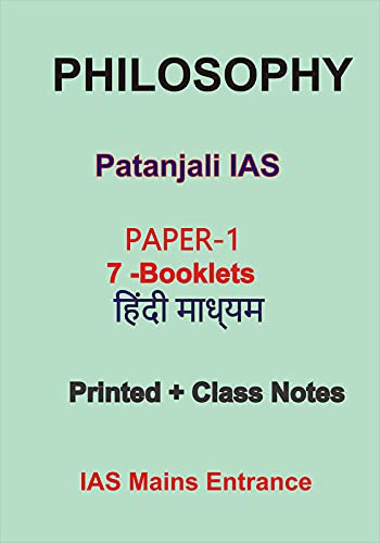 Printed Plus Handwritten Paper-1 Notes in Hindi For Philosophy Optional of Patanjali IAS