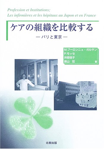 Amazon.co.jp: 井部 俊子: 本、バイオグラフィー、最新アップデート
