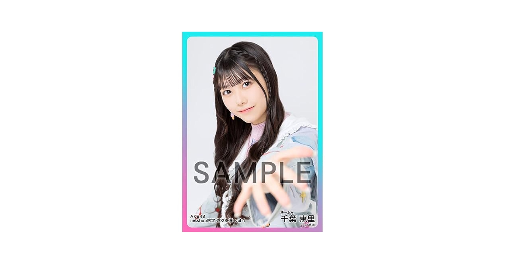 (6点まとめ)千葉恵里　AKB48 66th SPECIALくじ　キーホルダー 千葉恵里【AKB48】☁️🧼 on X: 