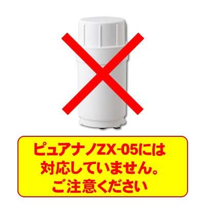 Amazon | ピュアオスモ ピュアナノ専用 カートリッジ 浄水フィルター