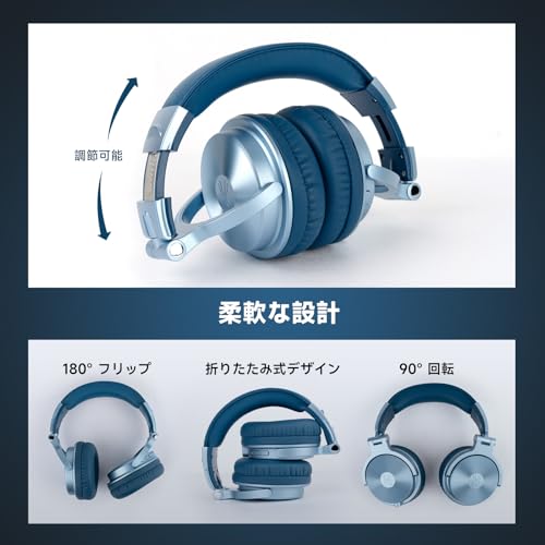 OneOdio ワイヤレスヘッドホン 最大110時間連続再生 Bluetooth ヘッドフォン 重低音 有線ハイレゾ マルチポイント対応 内蔵マイク ハンズフリー通話 Pro C ブルー