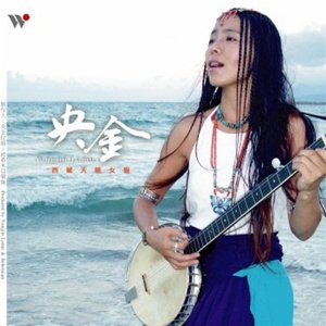Yangjin Luma Yoga [Audio CD]