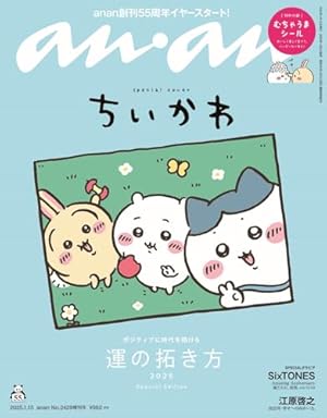 ちいかわ 全7巻セット ちいかわ なんか小さくてかわいいやつ1〜7巻セット(ワイドKC