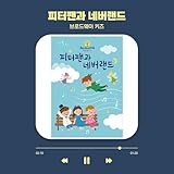 브로드웨이 키즈