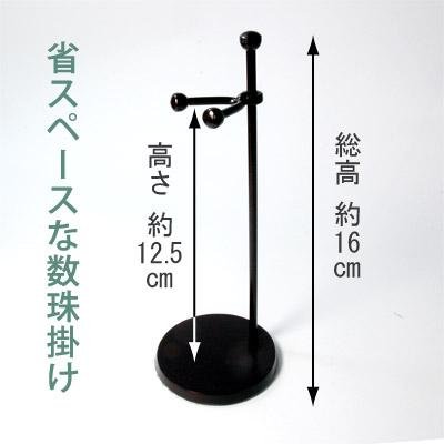 Amazon | 房を美しく保つ念珠掛け 数珠掛け 数珠スタンド (j147