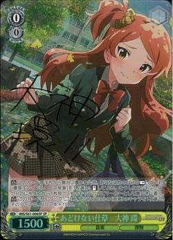 ヴァイスシュヴァルツ ミリオンライブ! あどけない仕草 大神 環(SP) IMS/S61-006SP | ミリマス キャラクター 音楽 探険 黄