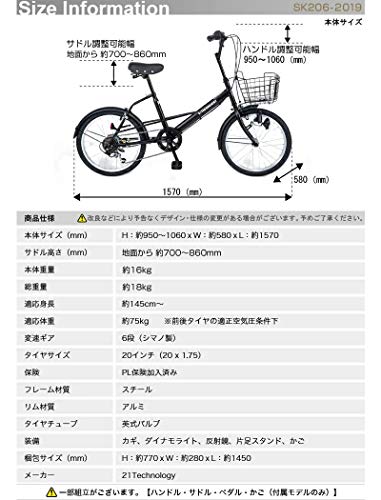 21Technology 自転車 ミニベロ 小径車 SK206 マットブラック