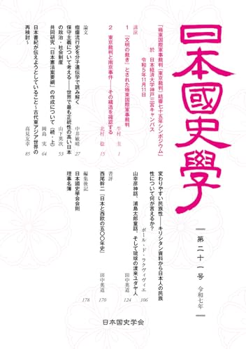 田中英道の作品一覧・新刊・発売日順 - 読書メーター