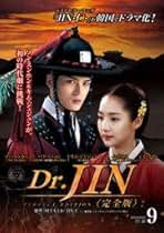 Amazon.co.jp: Dr.JIN - TVドラマ: DVD