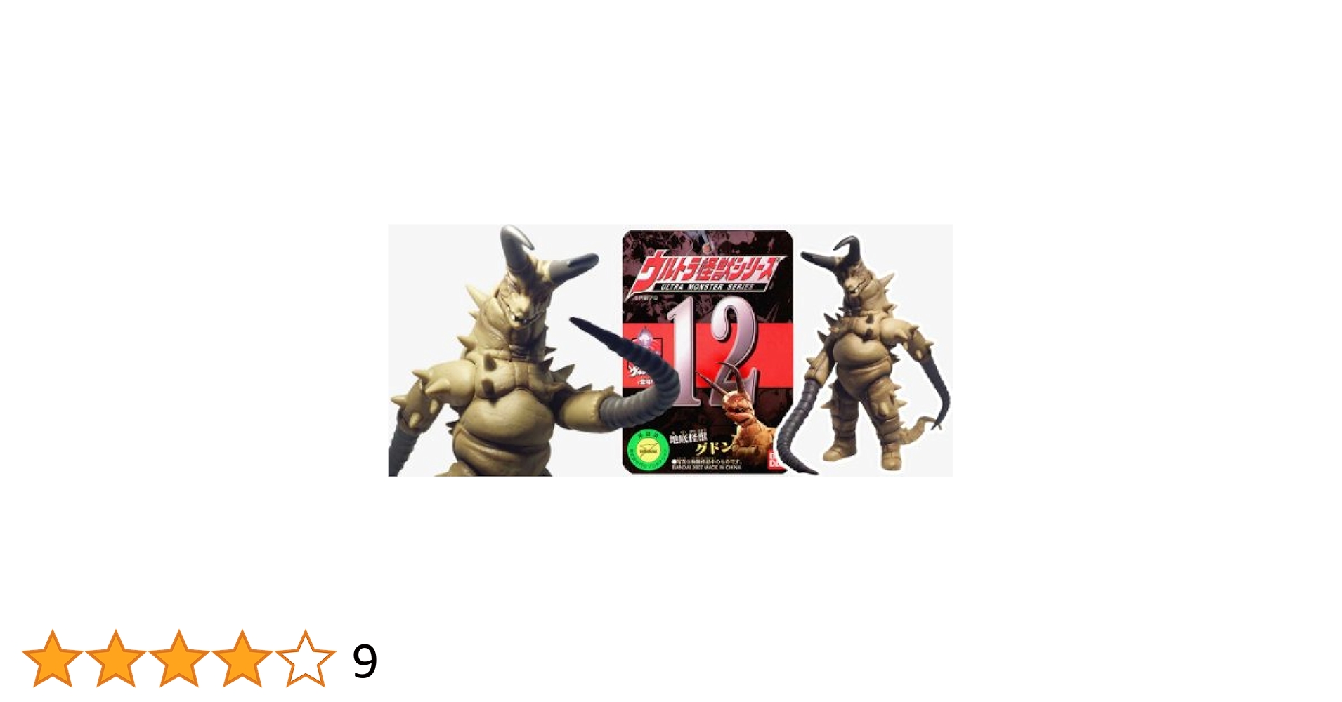 Amazon.com: BANDAI Ultraman Kaiju Ultra Monster Series #12