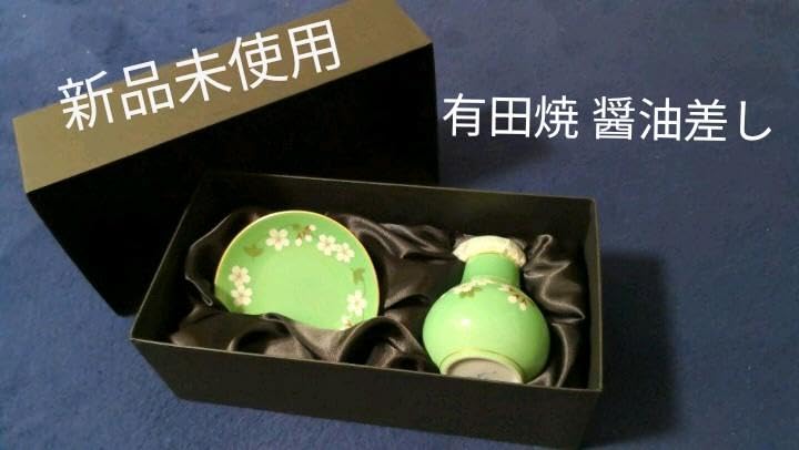 Amazon.co.jp: ！有田焼 伝作 醤油差し（皿付）桜模様 : おもちゃ