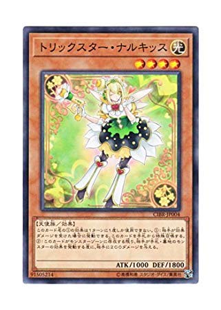 Amazon.co.jp: 遊戯王 日本語版 CIBR-JP004 Trickstar Narkissus 