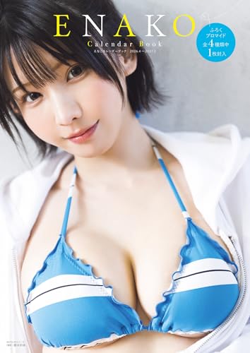 Amazon.co.jp: えなこ: 本、バイオグラフィー、最新アップデート