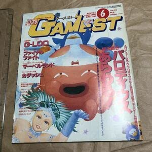 月刊ゲーメスト No.46 GAMEST