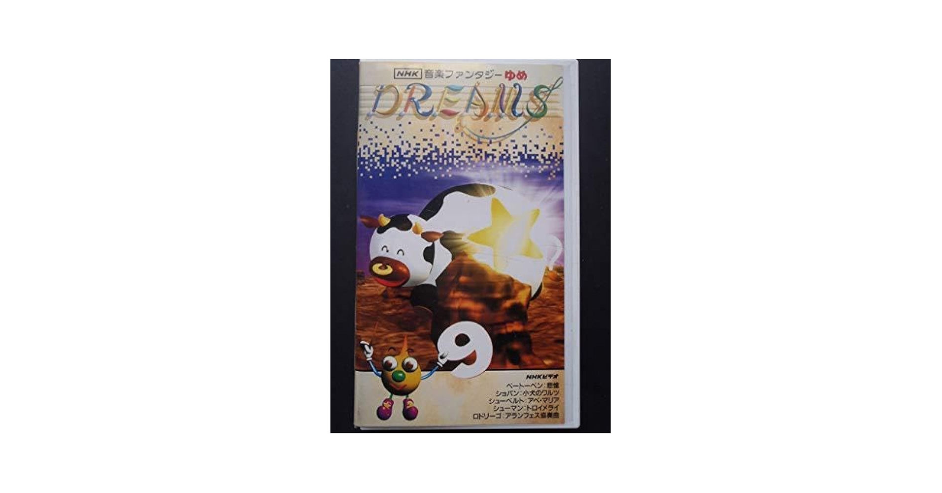 NHK音楽ファンタジーゆめ(3) DVD jiasp5_20221107004632-00825us