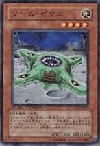 遊戯王 - osem Amazon.co.jp: 遊戯王カード ワーム・ゼクス DT06-JP032N : ホビー