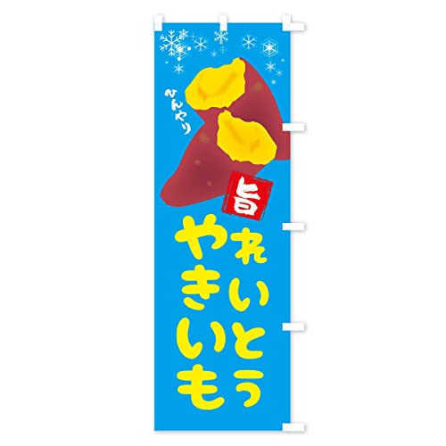 �Ⓚ�Ă����A�C�X �̂ڂ�� �`�`�I�ׂ܂�(���M�����[60x180cm �E�`�`) XW68_ARR �O�b�Y�v��/GoodsPro