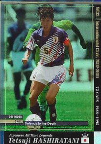Amazon.co.jp: WCCF/09-10/J-ATLE/テツジ・ハシラタニ : Sports & Outdoors