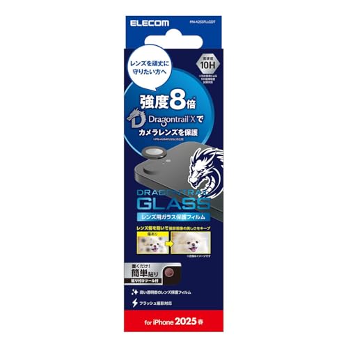 エレコム iPhone 16e カメラフィルム ガラス カメラ保護 レンズカバー 強化 保護 硬度10H 【ガイド枠付き】 指紋防止 反射防止 透明度が高い PM-A25SFLLGDT