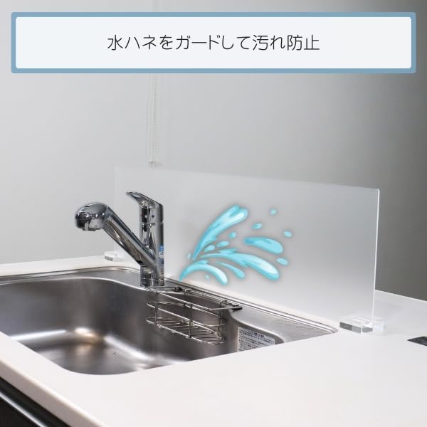 Amazon.co.jp: 燕三条 キッチン 水はね防止パネル 目隠しパネル 幅90cm