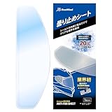 【RunWind】ヘルメット 曇り止め バイク ヘルメットシールド フルフェイス ジェット ヘルメット バイク くもり止め シールド Amazon限定