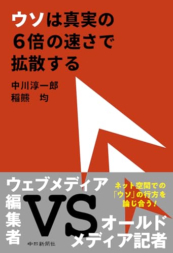 中川淳一郎おススメ5選の表紙画像