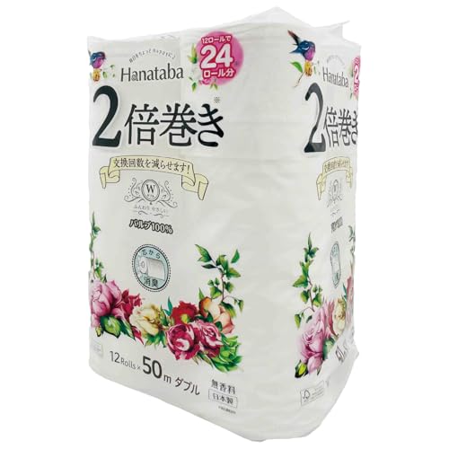 Hanataba2倍巻きトイレットペーパー12Rダブル4パック長持ちパルプ100%