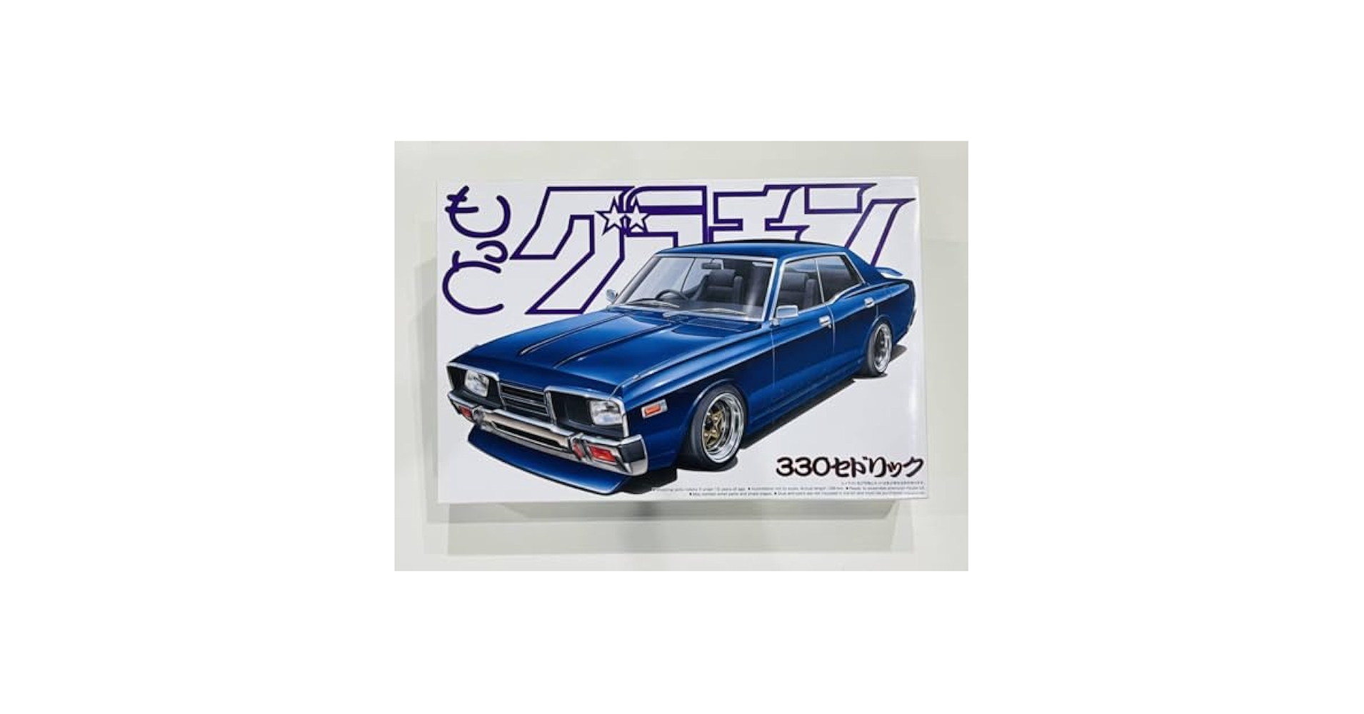 Amazon.co.jp: 330セドリック アオシマ 旧車プラモデルマルイ