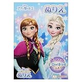 サンスター文具 アナと雪の女王 Ｂ5ぬりえ 塗り絵 ヌリエ おうちあそび 玩具 ディズニー 315002 ワンサイズ