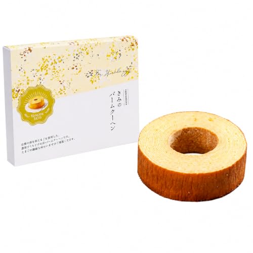 きみのバームクーヘン 厚さ 3cm バームクーヘン 日の出たまご TAMAGOYA 伊豆村の駅 三島市 静岡県