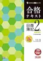 日商簿記２級  よくわかる簿記シリーズ  ５冊セット TAC出版 日商簿記2級 よくわかる簿記シリーズ 基本学習セット | 資格本の